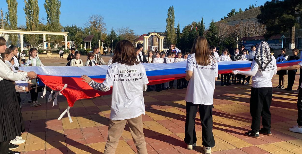 День единства народов России
