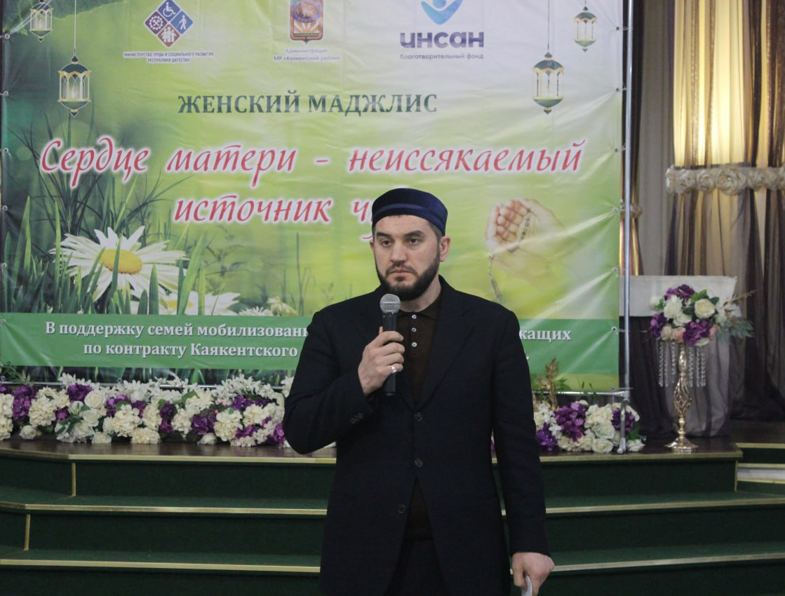 Женский маджлис "Сердце матери - неиссякаемый источник чудес"