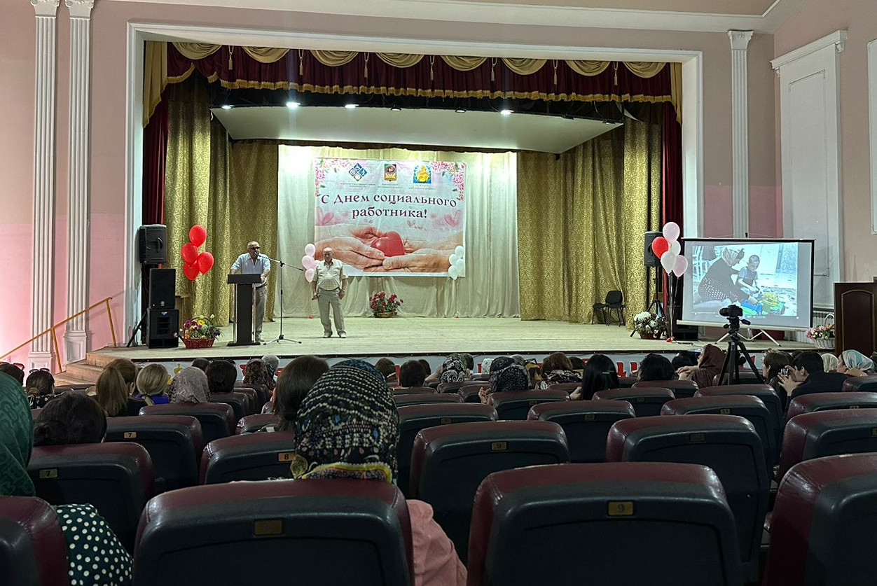 День социального работника 2023!
