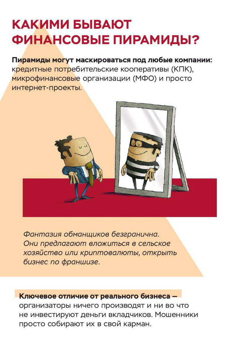 Информация о финансовой грамотности!