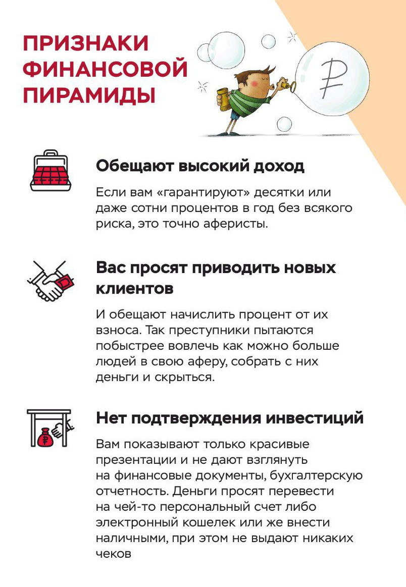 Информация о финансовой грамотности!
