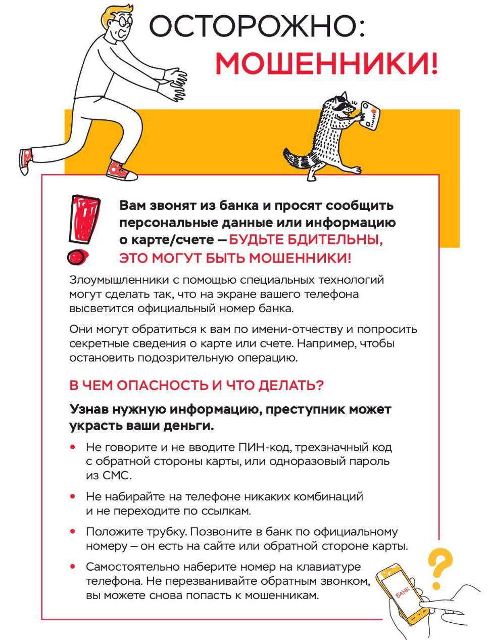 Информация о финансовой грамотности!