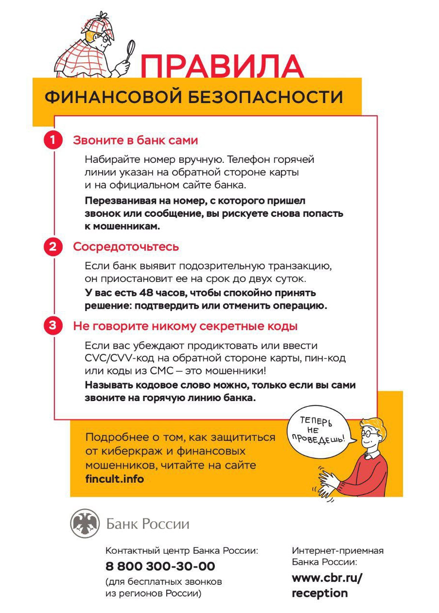 Информация о финансовой грамотности!