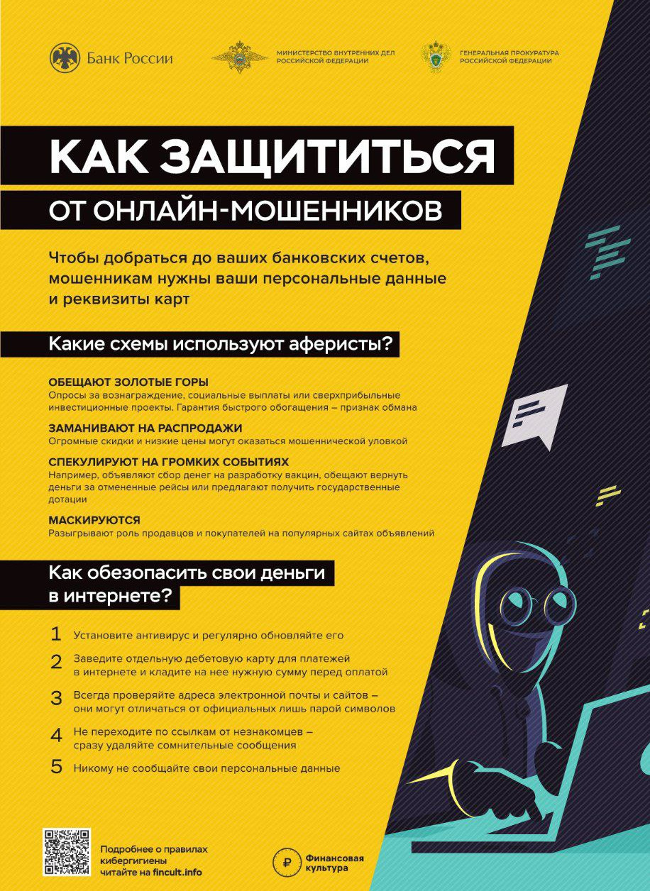 Информация о финансовой грамотности!