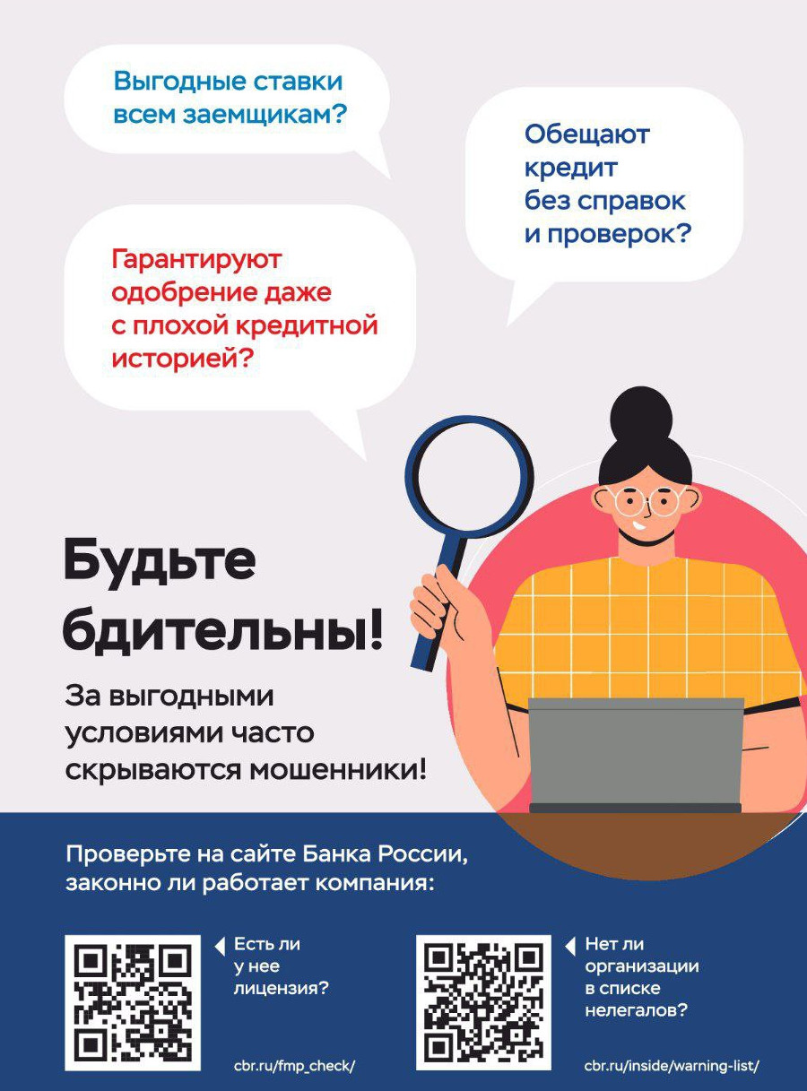 Информация о финансовой грамотности!