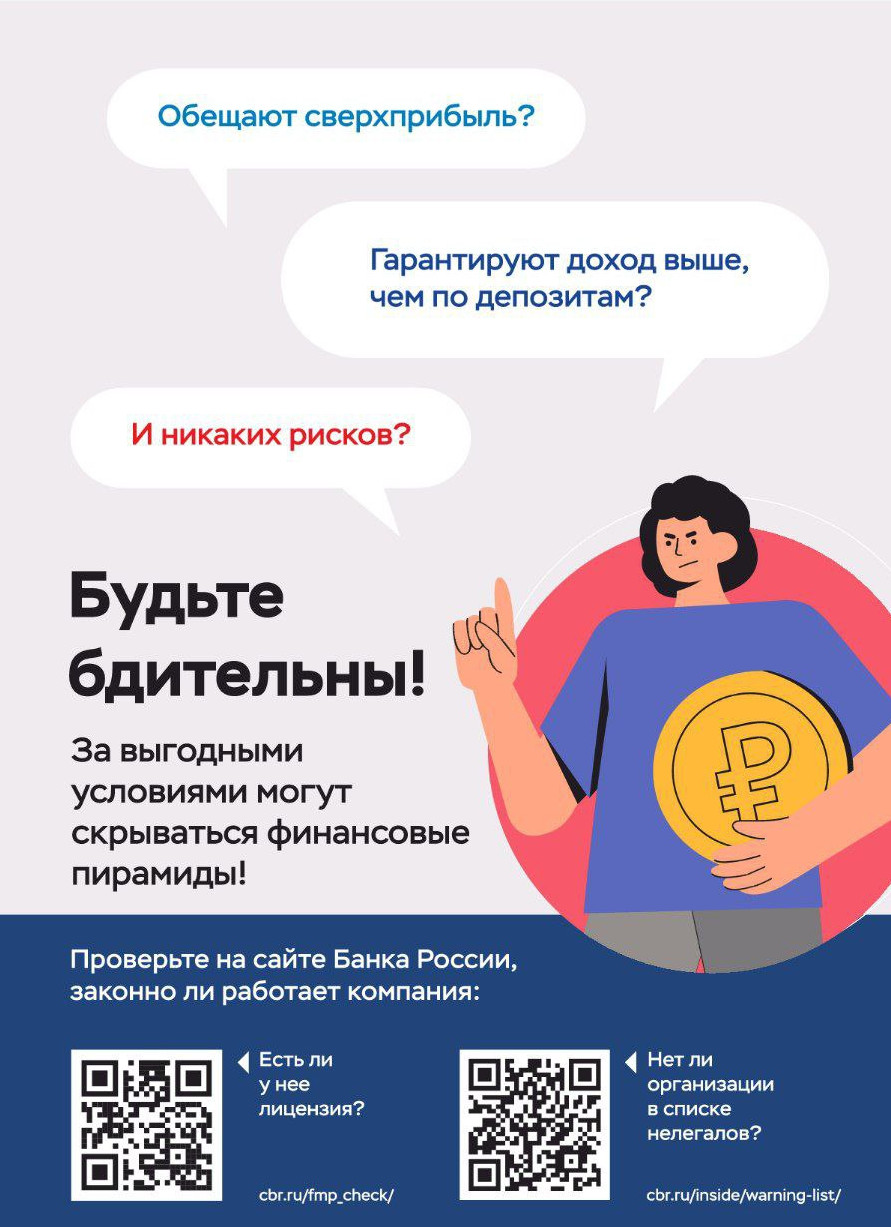 Информация о финансовой грамотности!