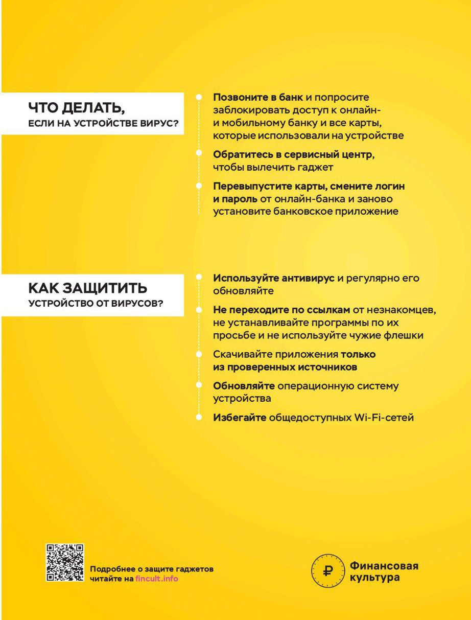 Информация о финансовой грамотности!