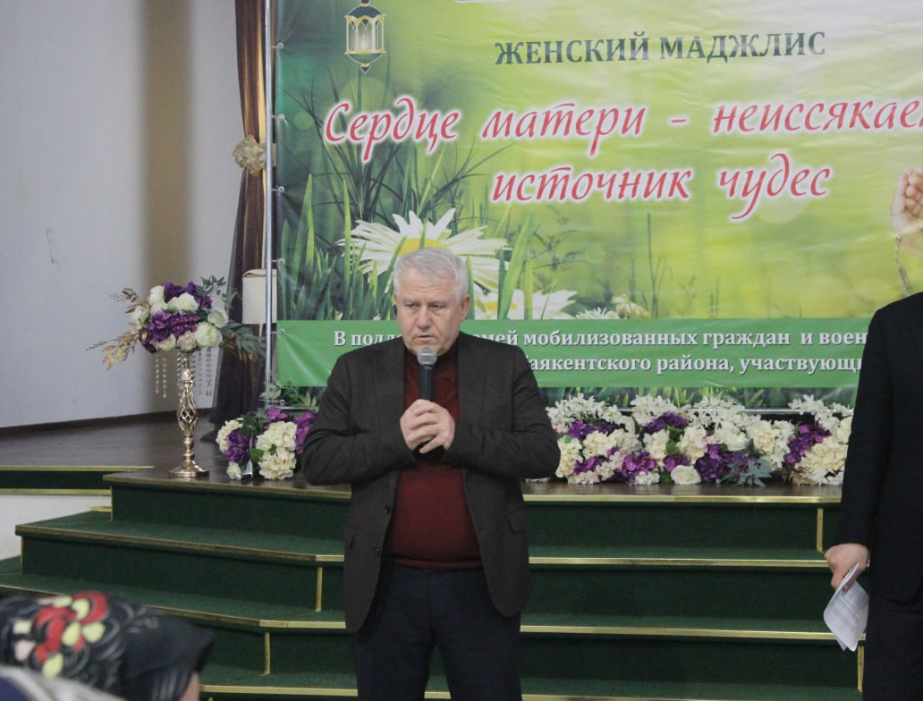 Женский маджлис "Сердце матери - неиссякаемый источник чудес"